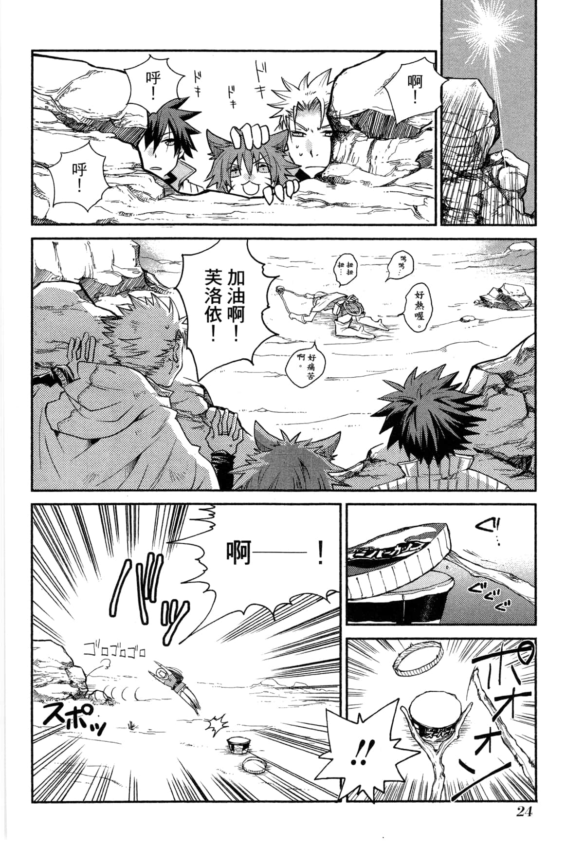 Page 26