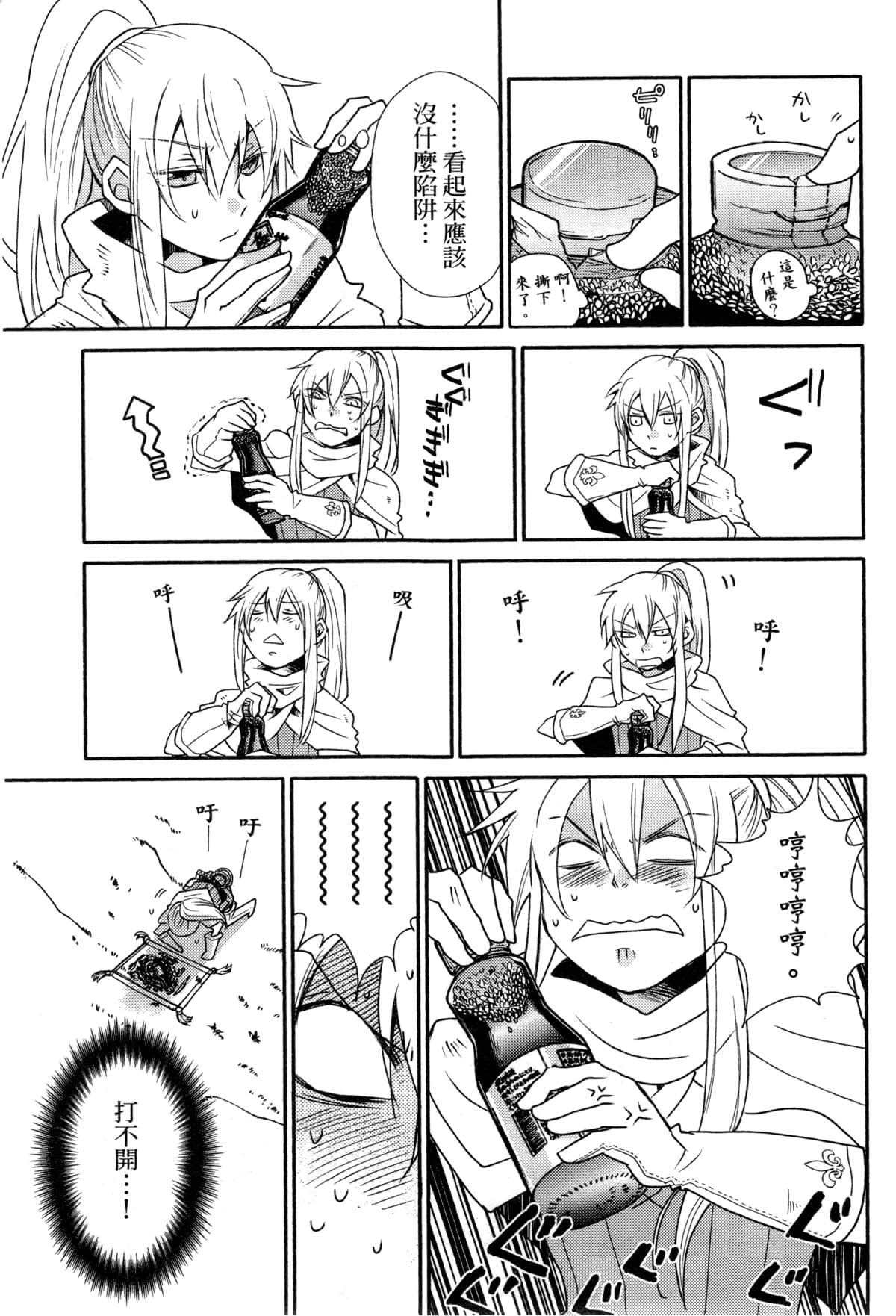 Page 63