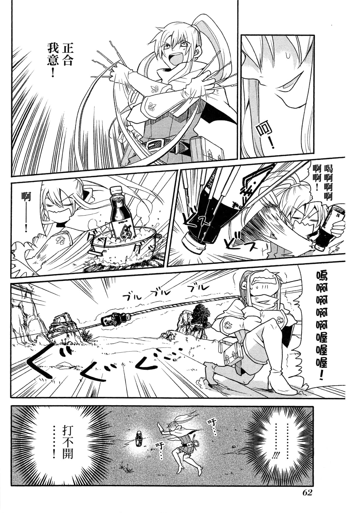 Page 64