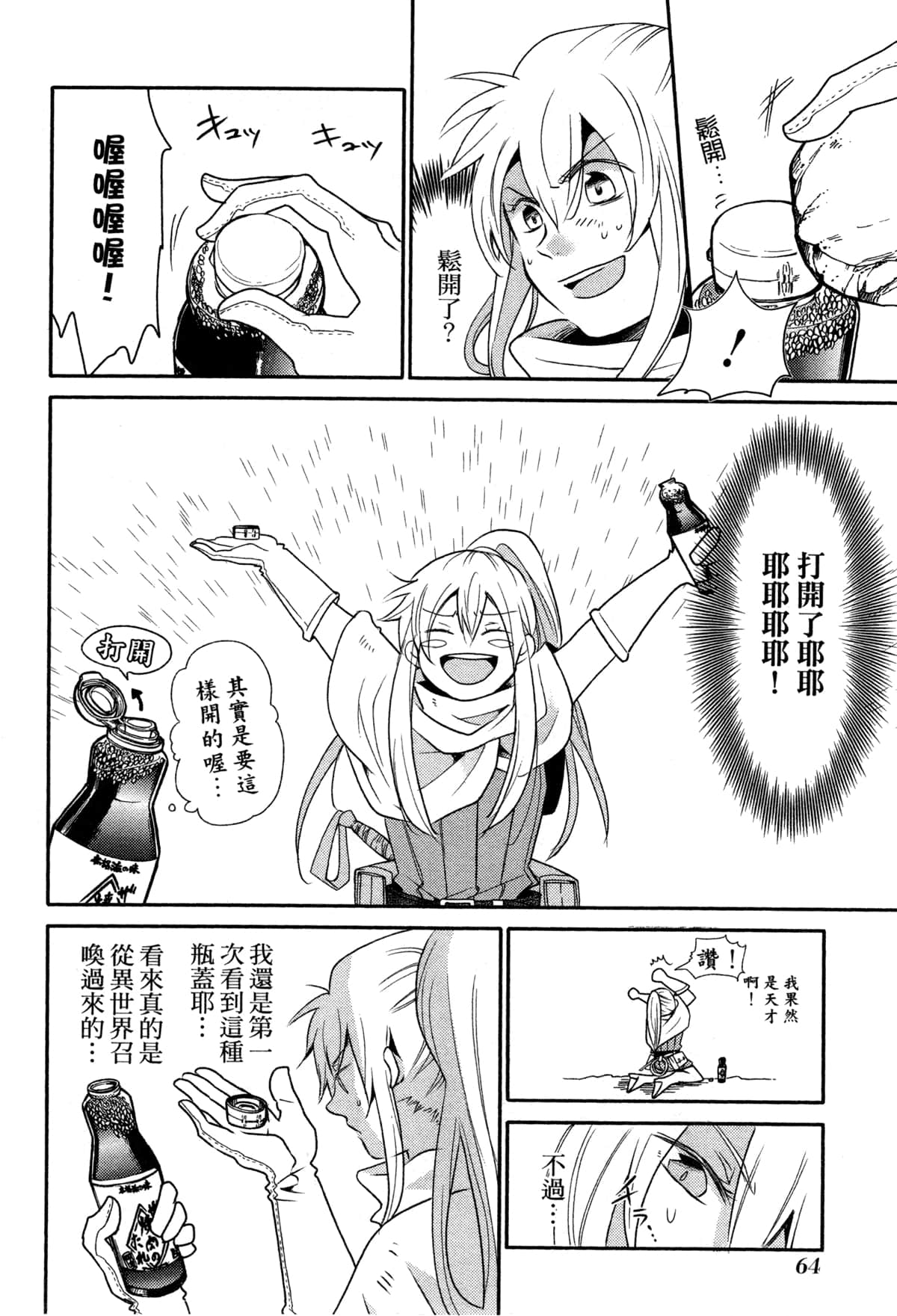 Page 66
