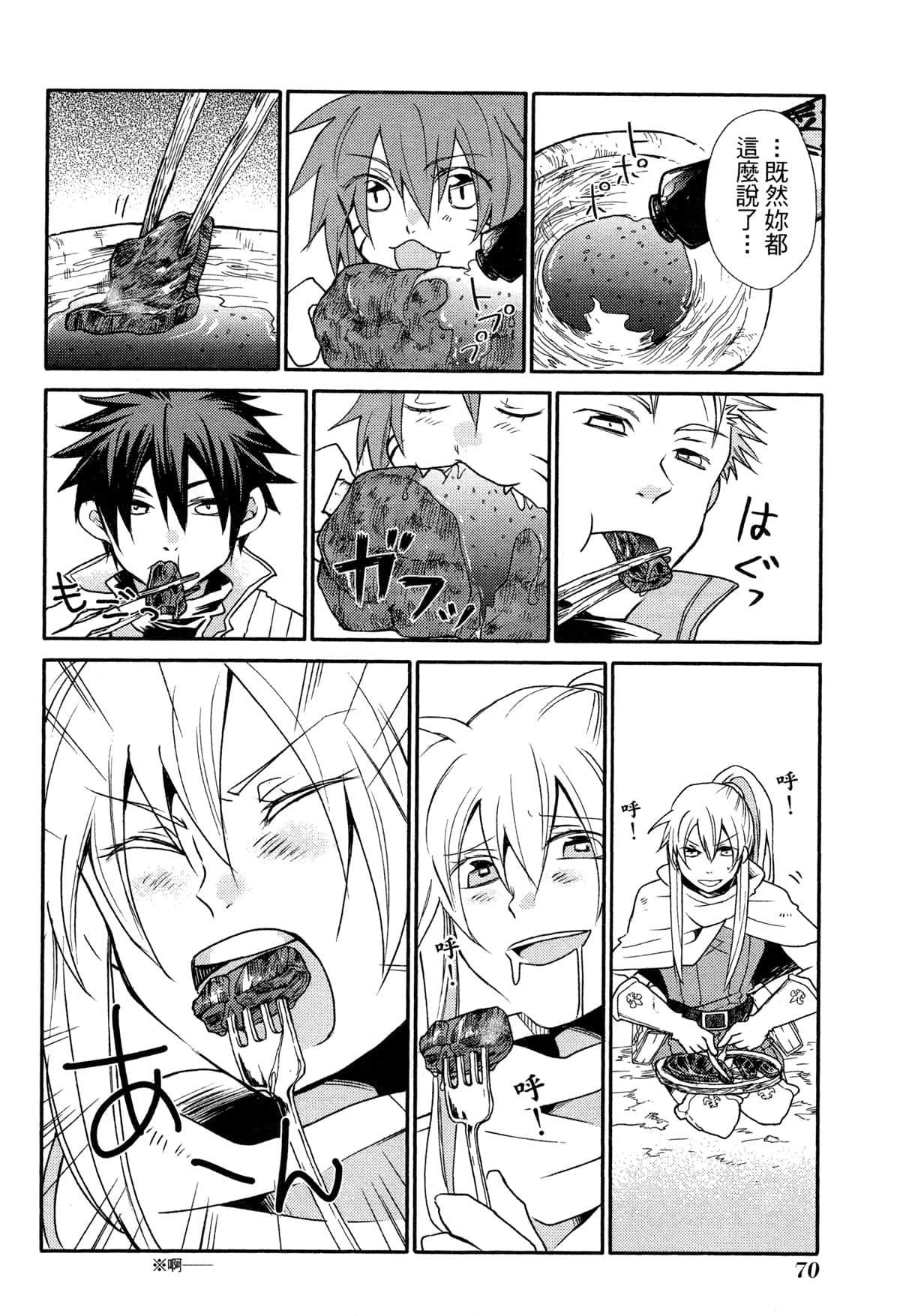 Page 72