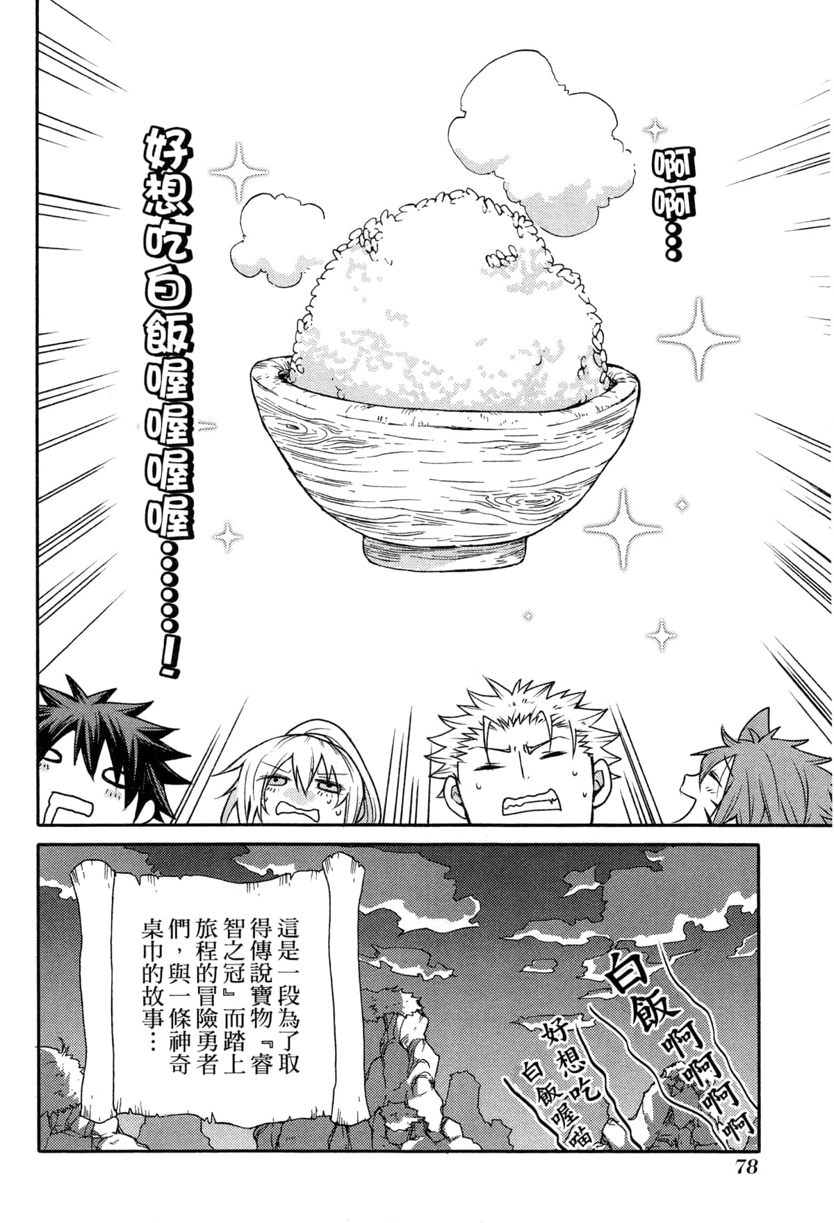 Page 80