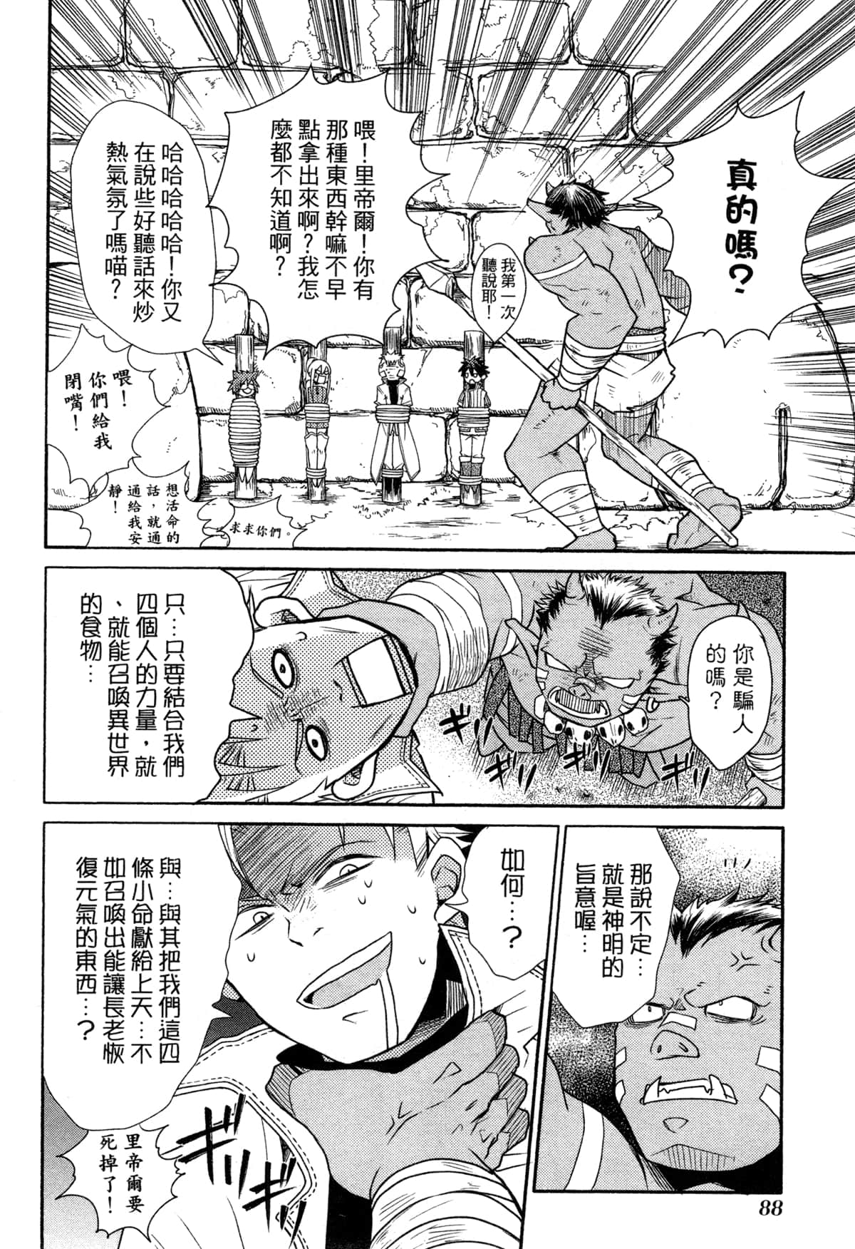Page 90