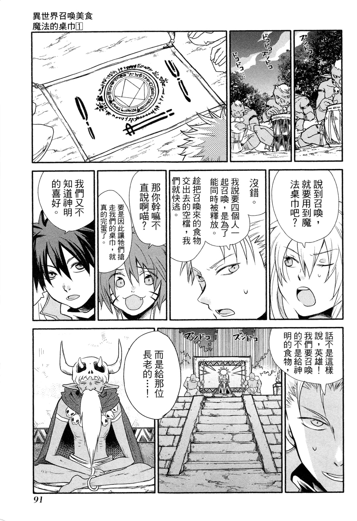 Page 93
