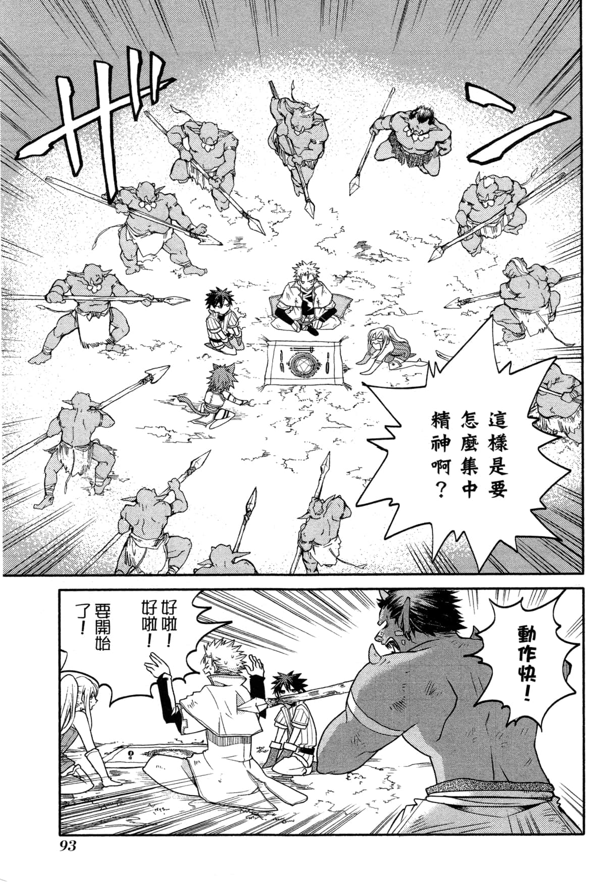 Page 95