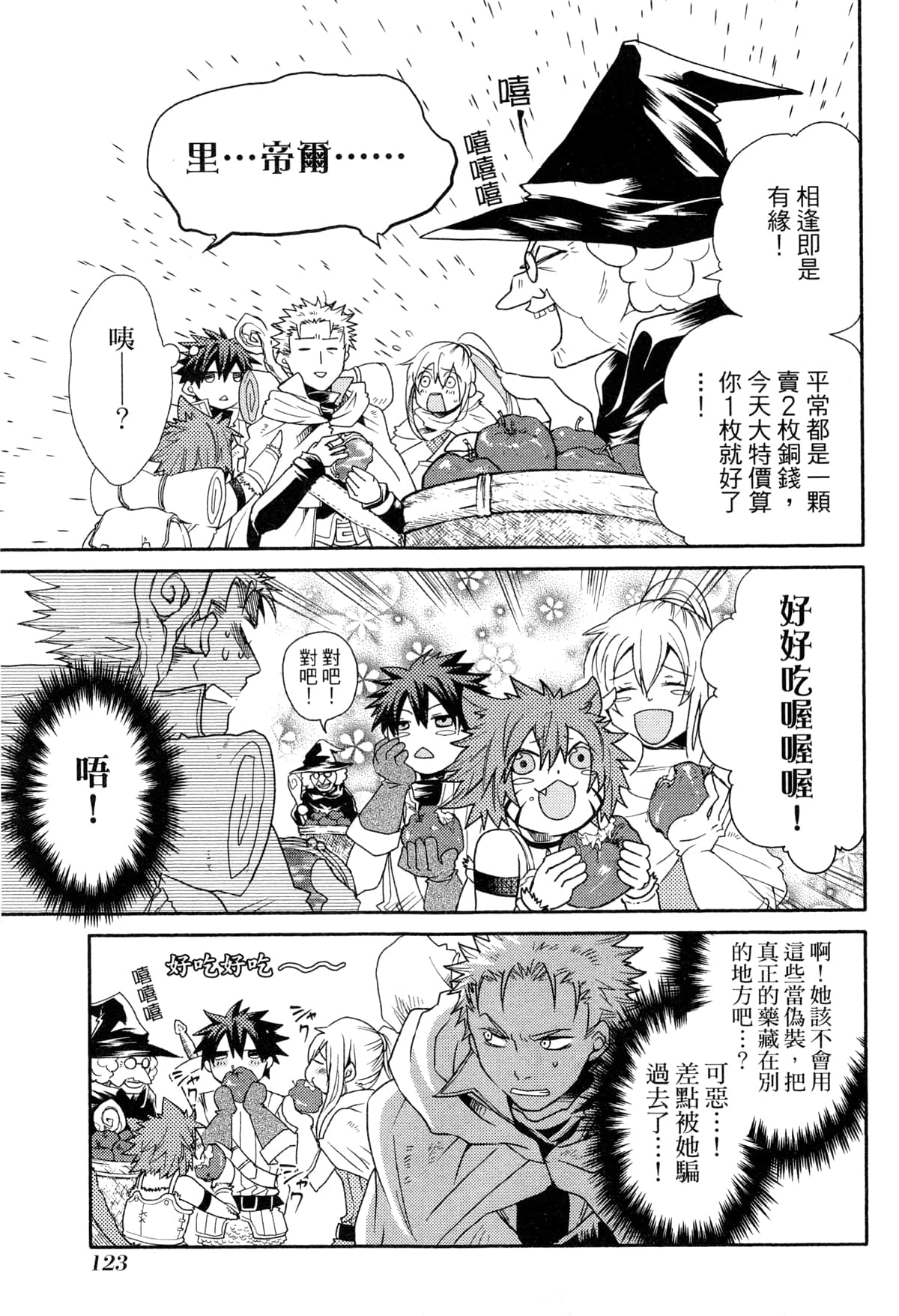 Page 125