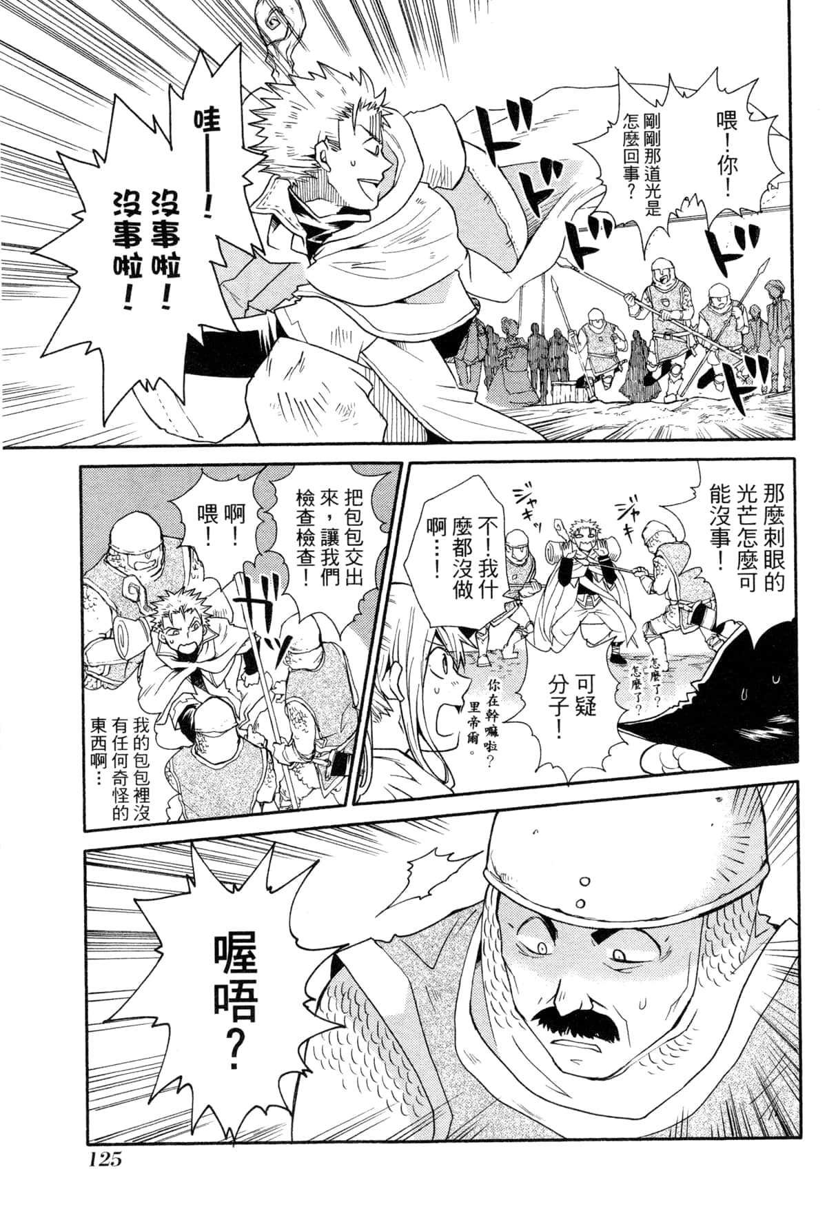 Page 127