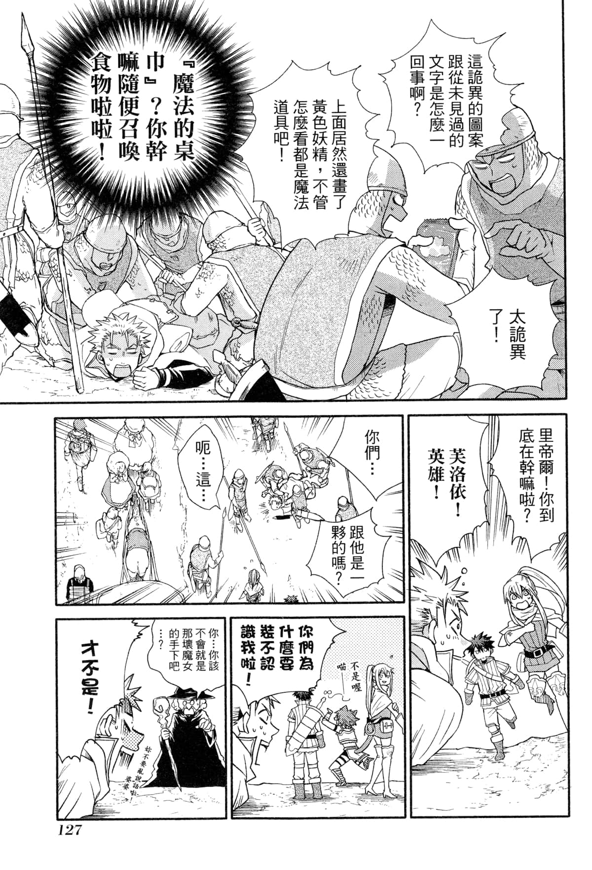 Page 129