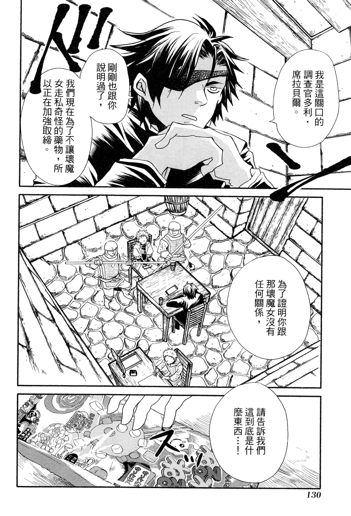 Page 132