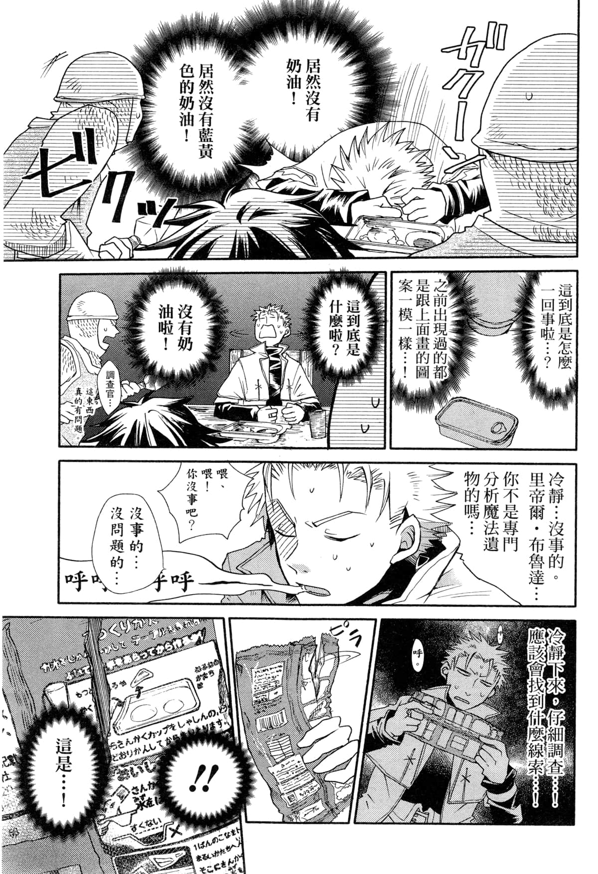 Page 141