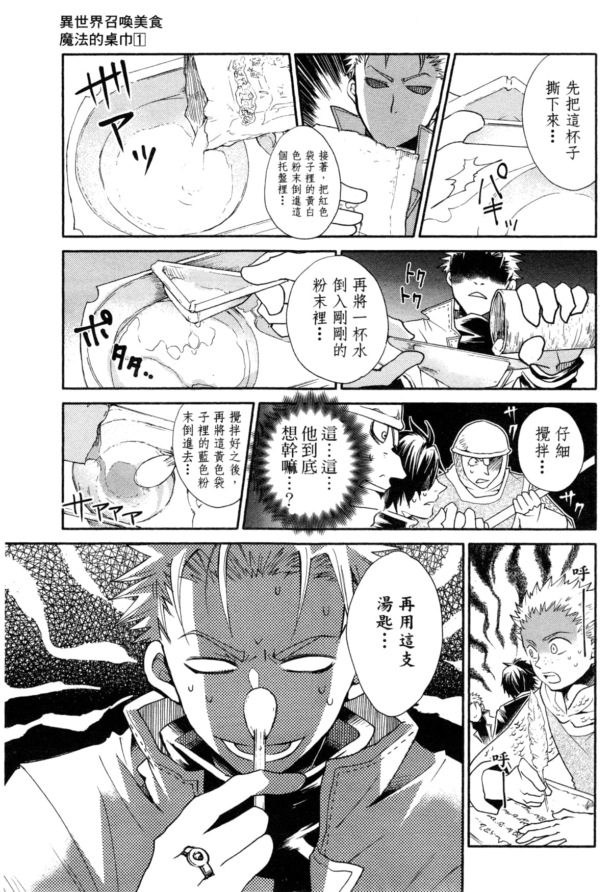 Page 143