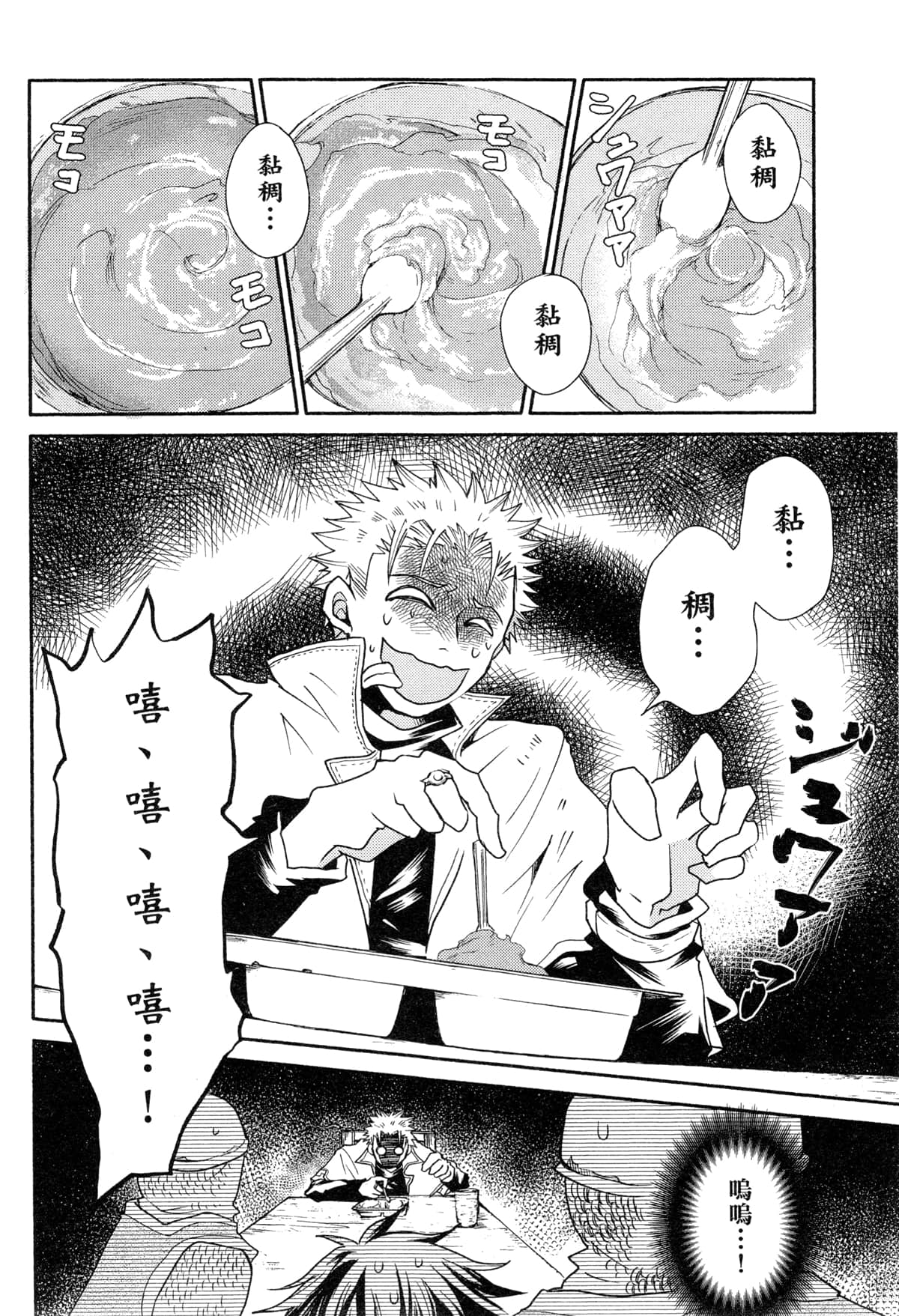 Page 144