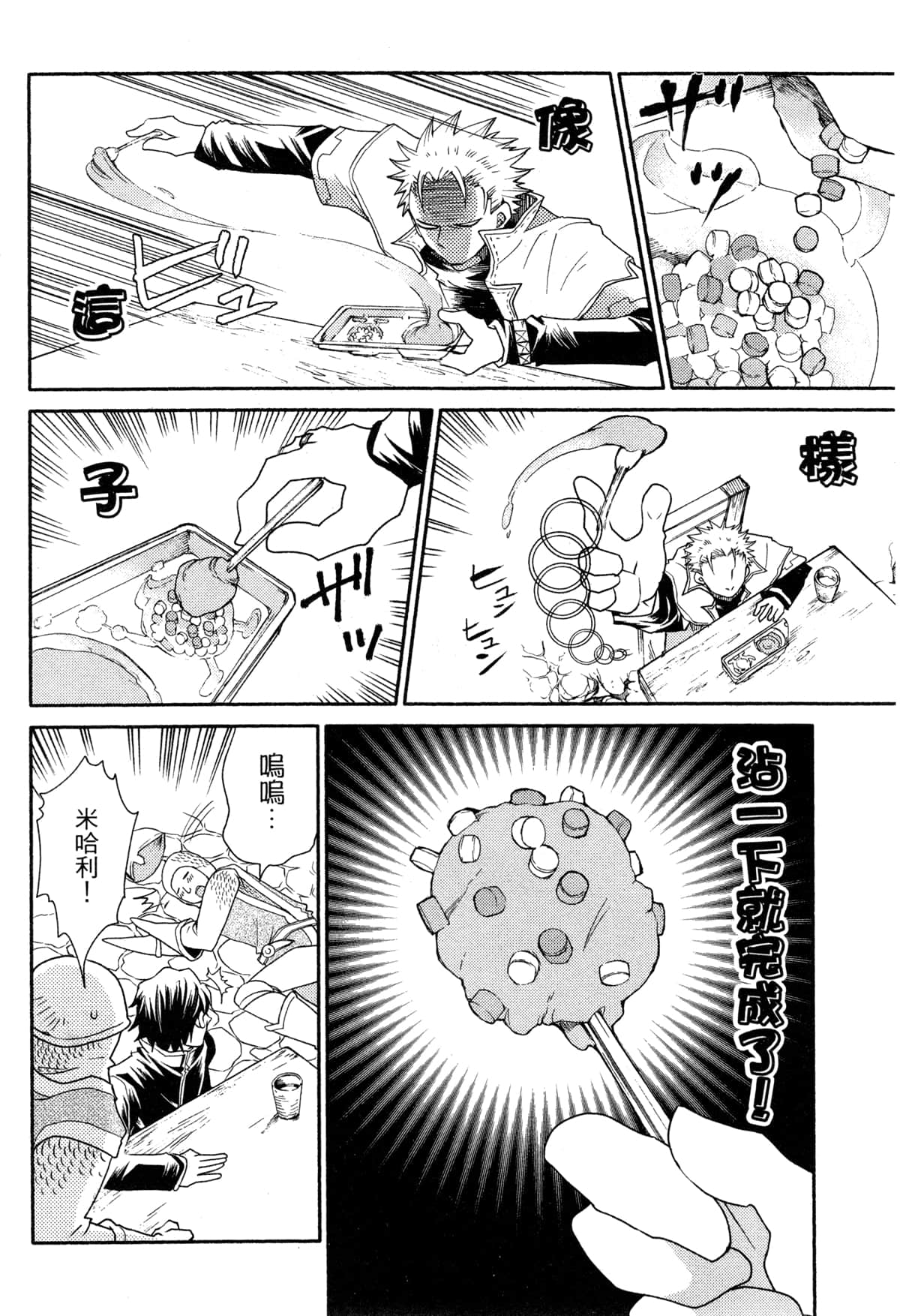 Page 146