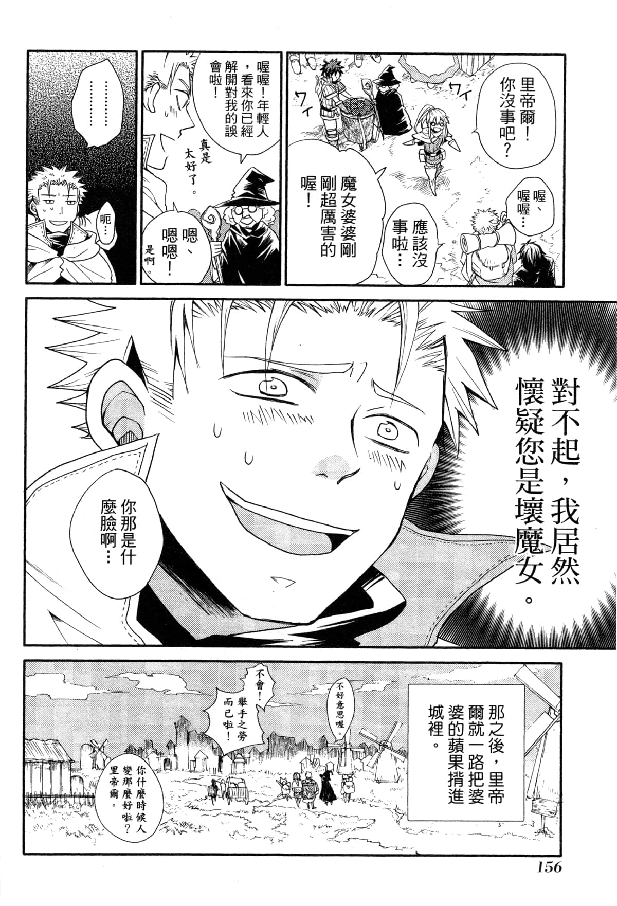 Page 158