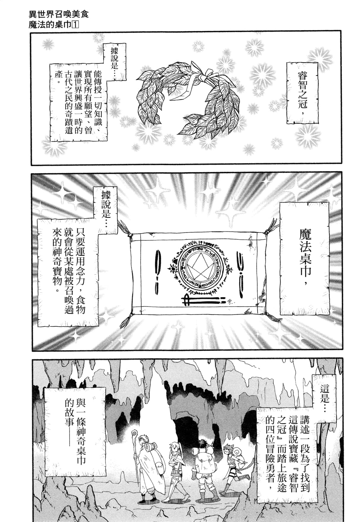Page 161