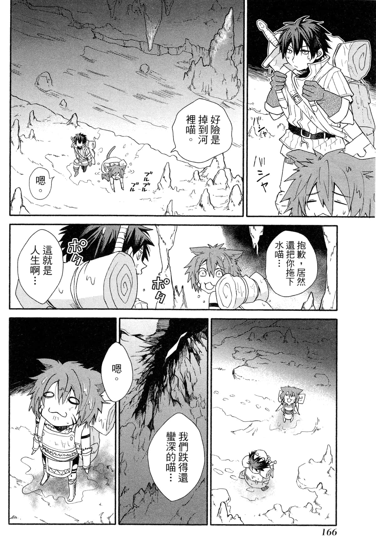 Page 168