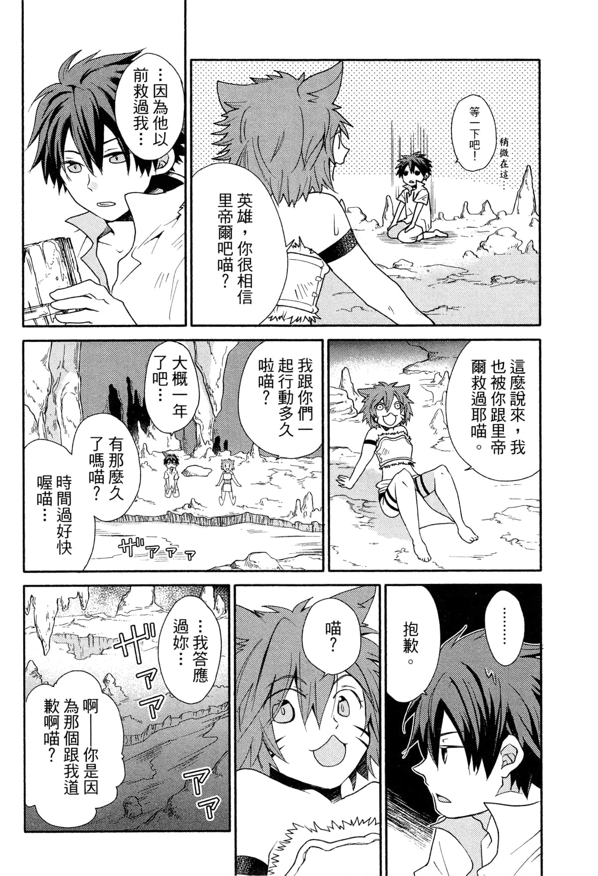 Page 172