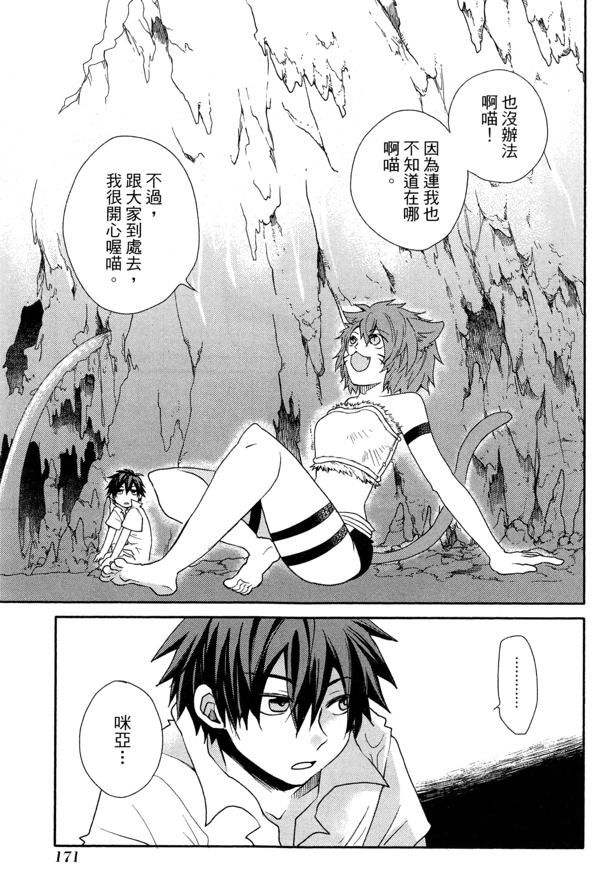 Page 173