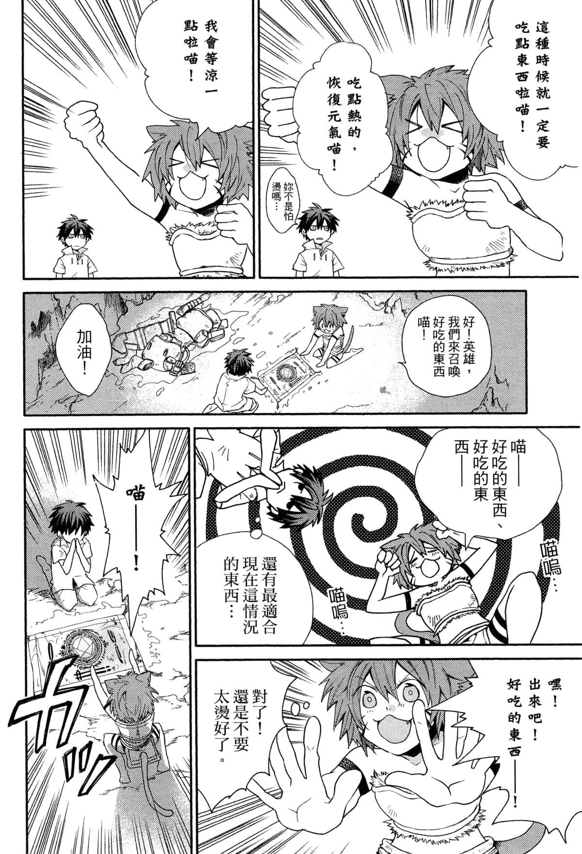 Page 176