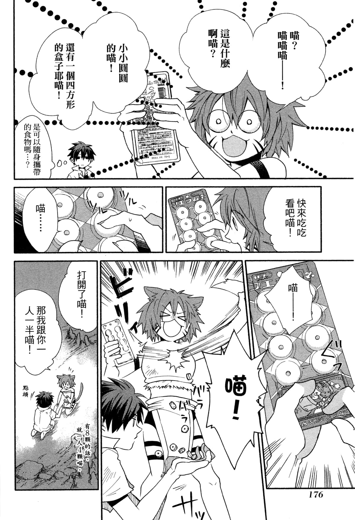 Page 178