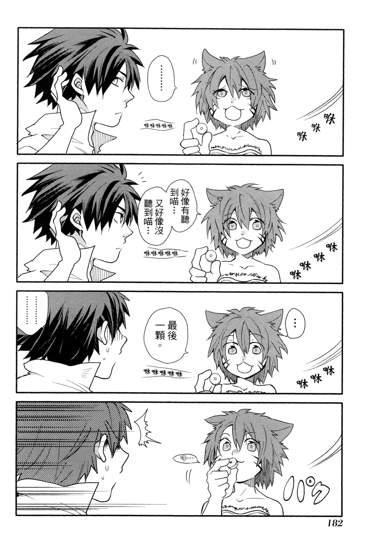 Page 184