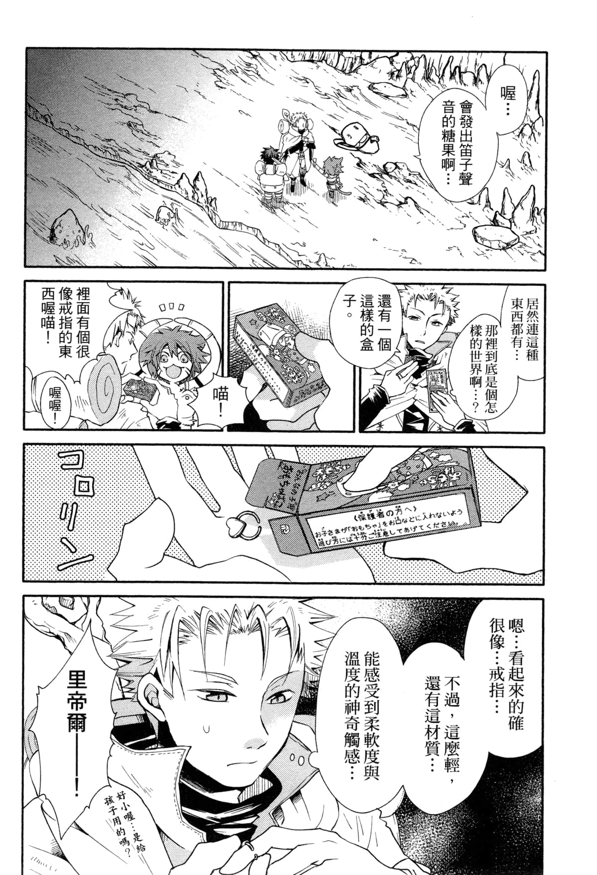 Page 190