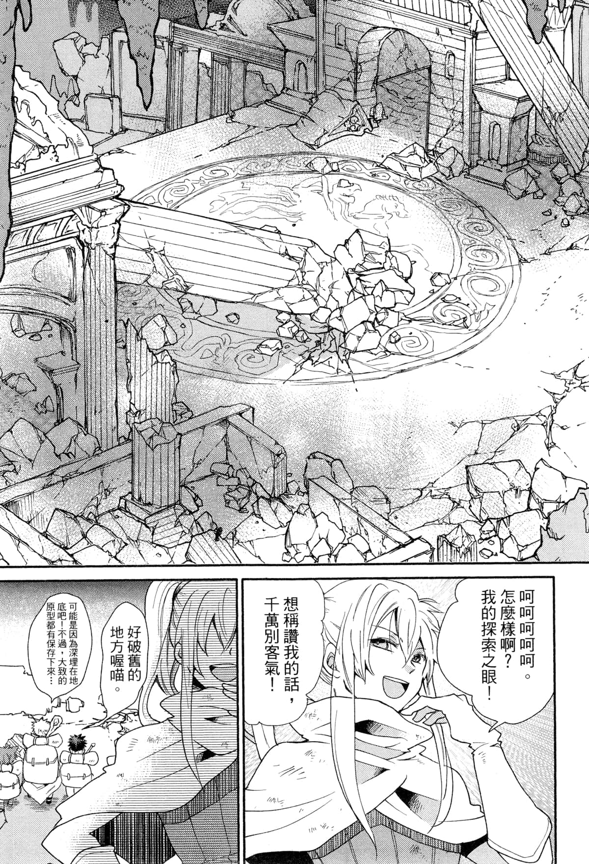 Page 193