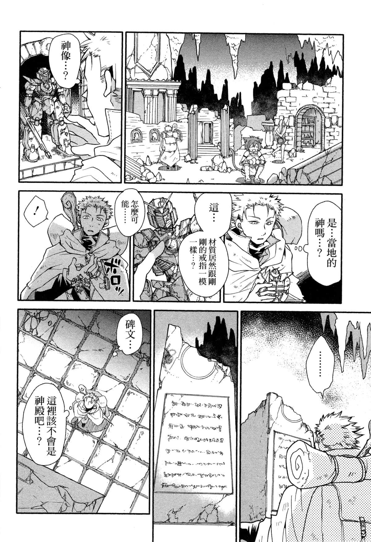 Page 194