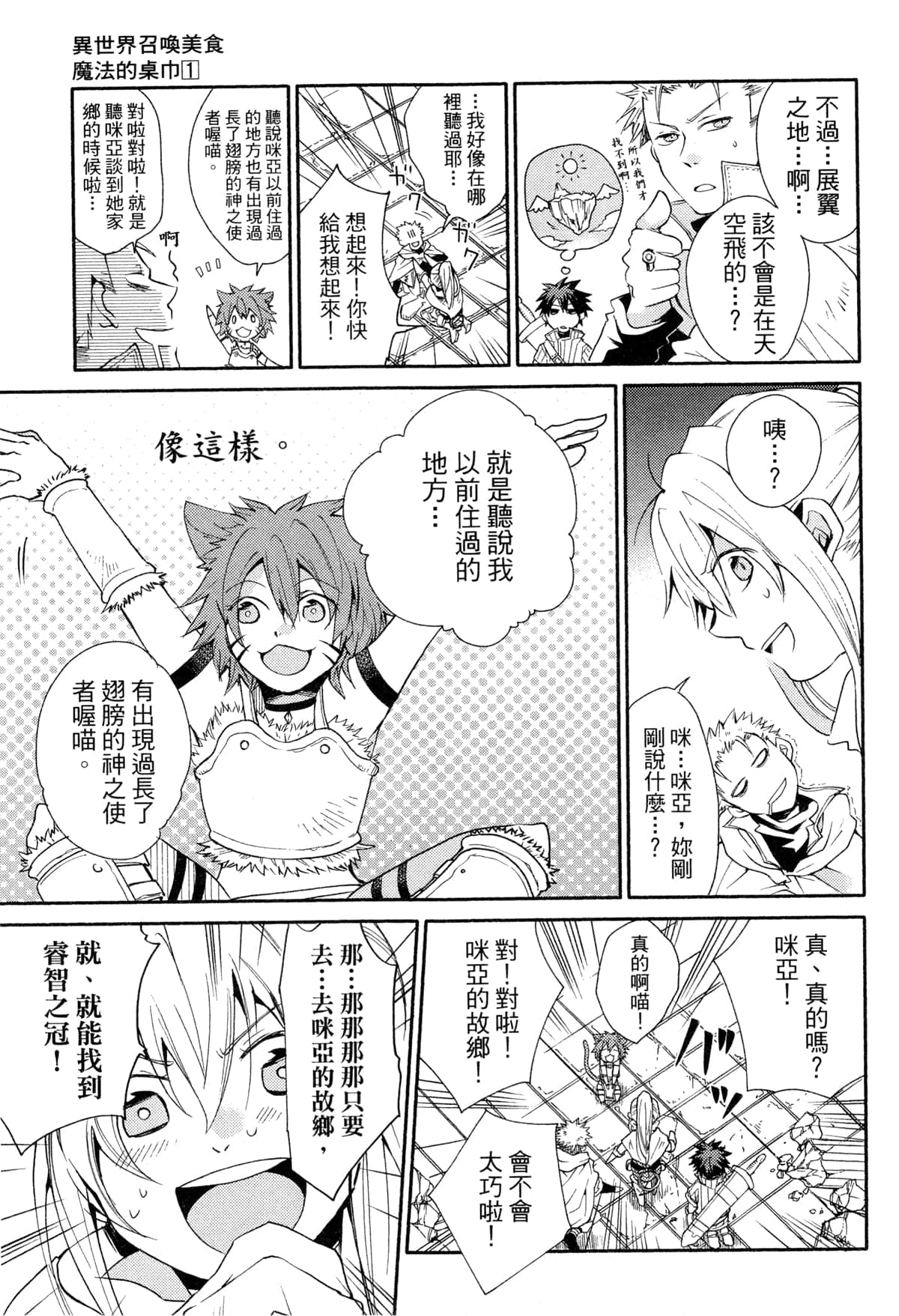 Page 197