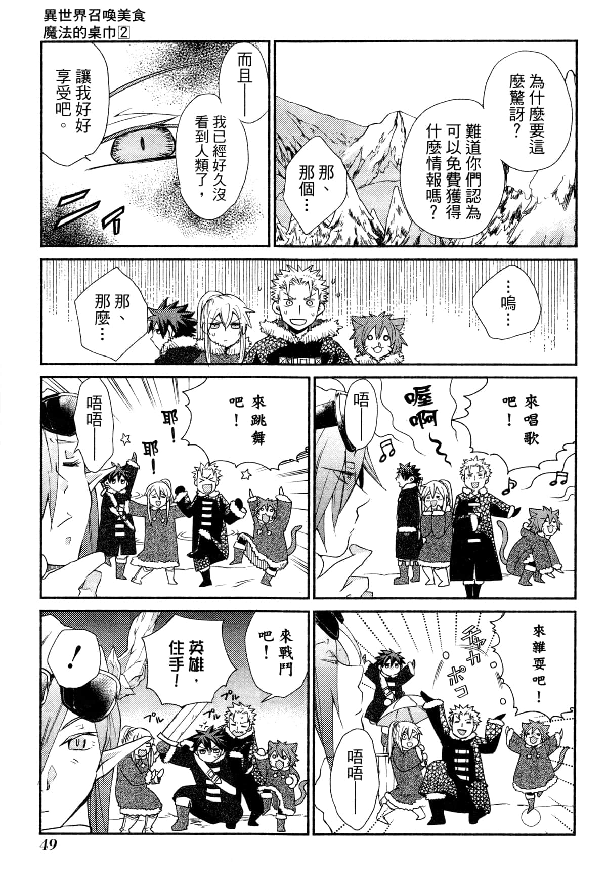 Page 51