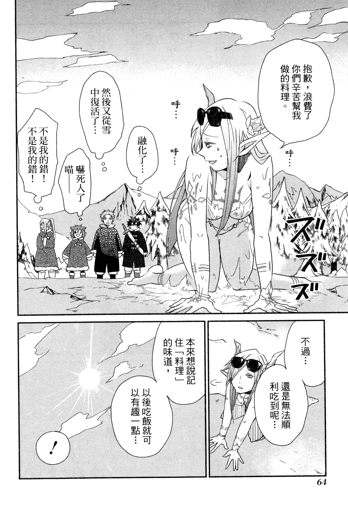 Page 66