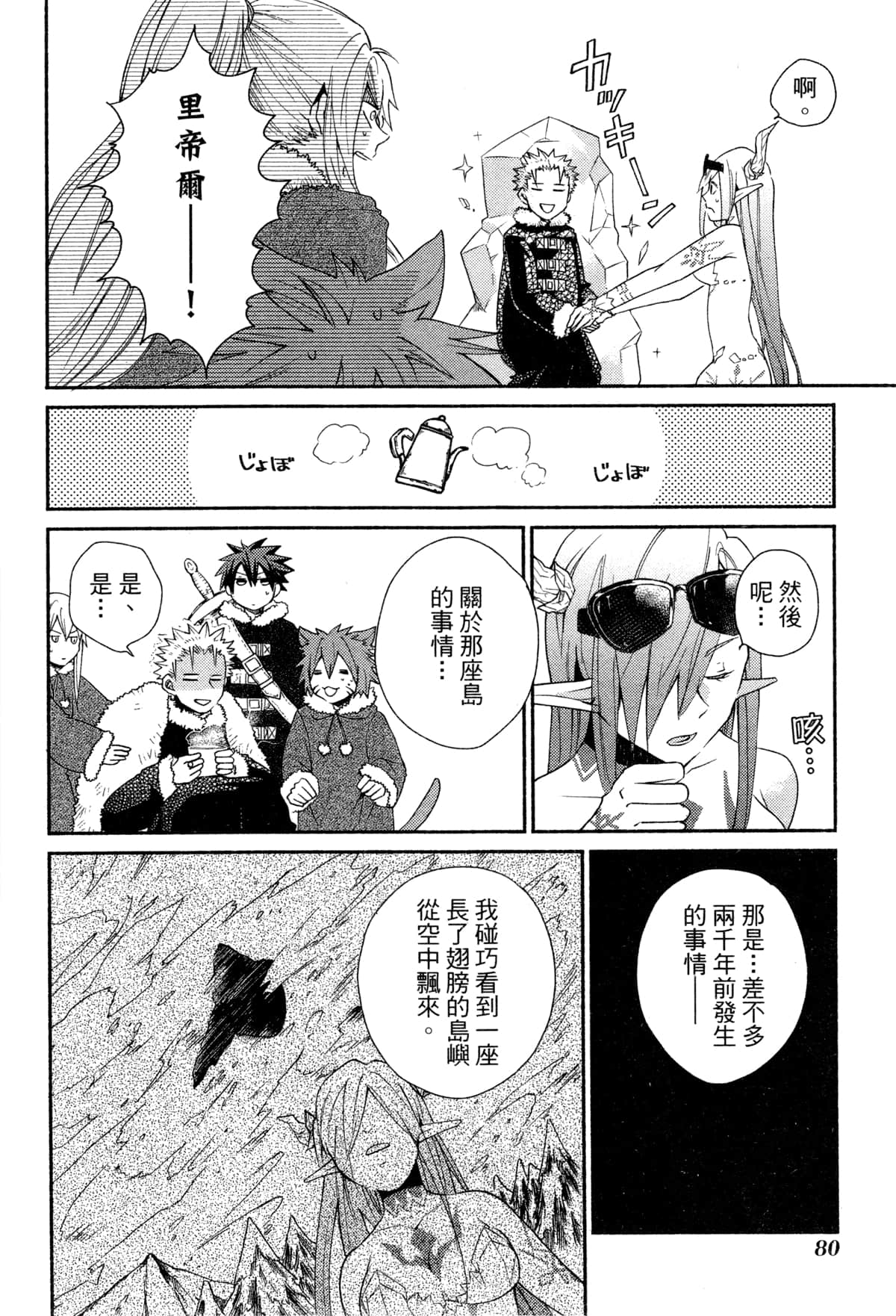 Page 82