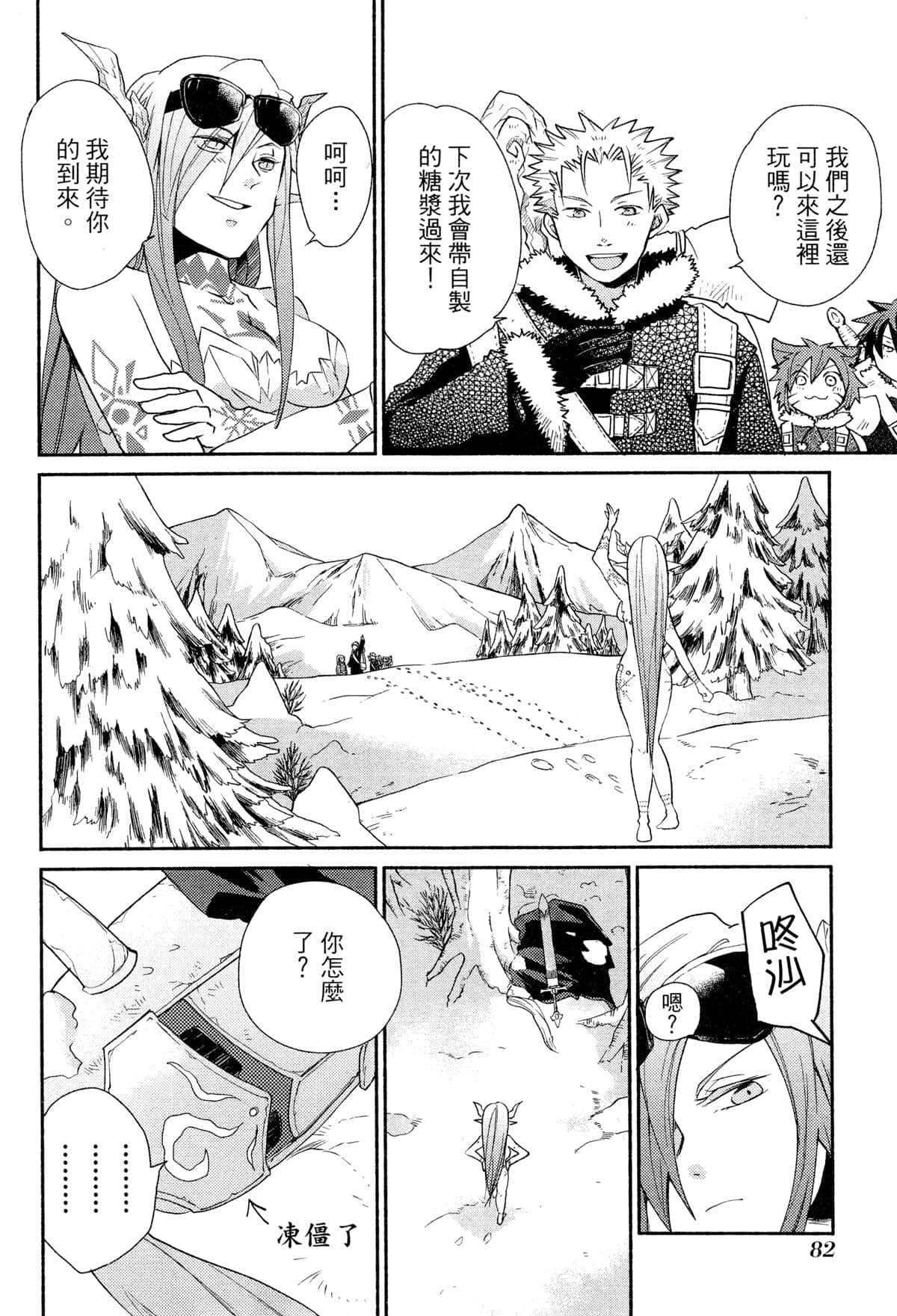 Page 84