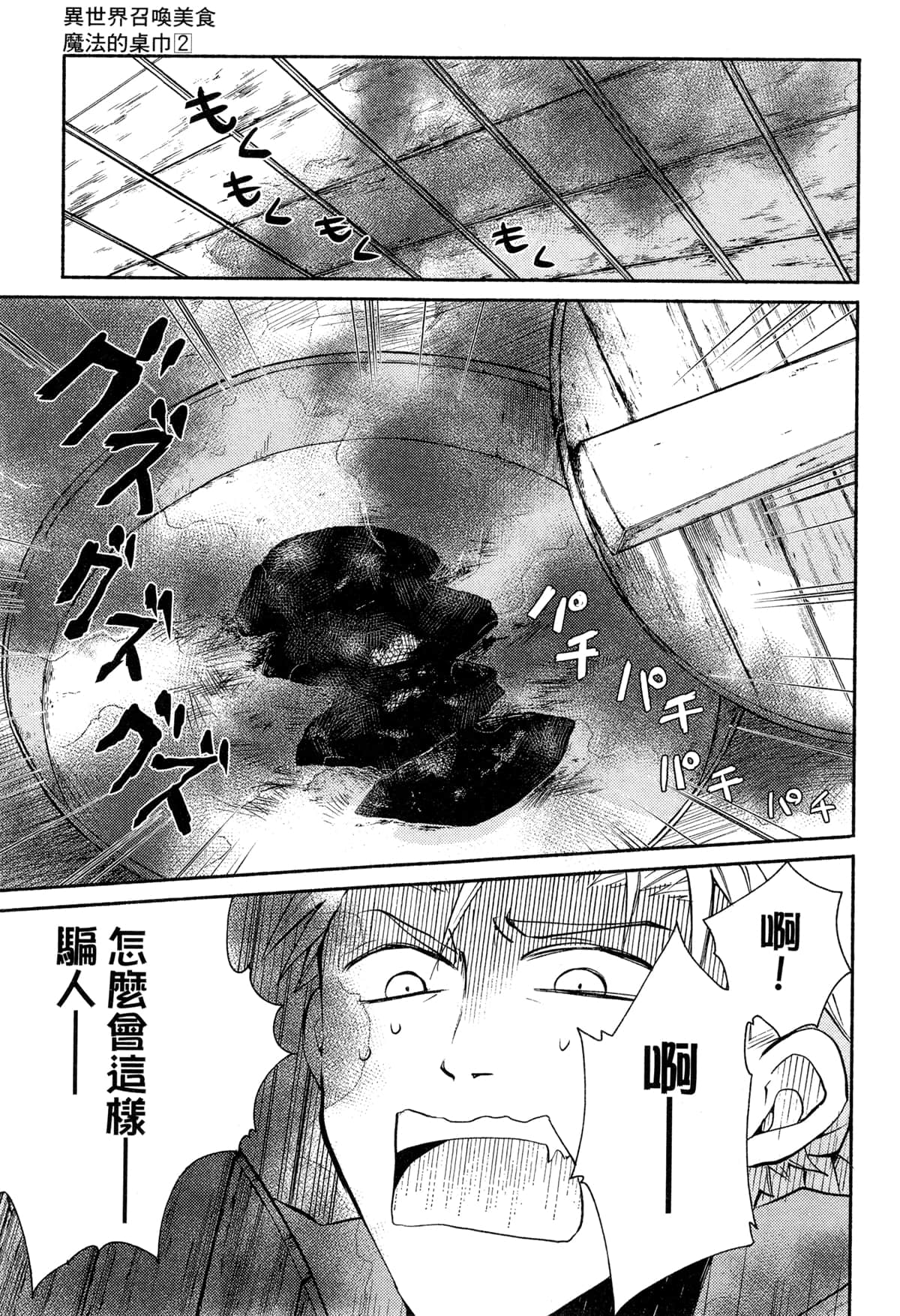 Page 97