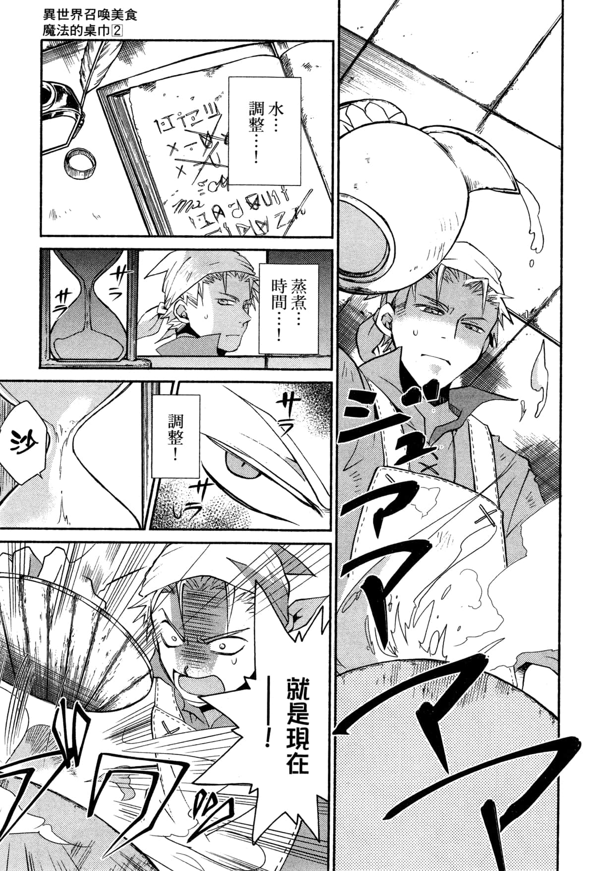 Page 99