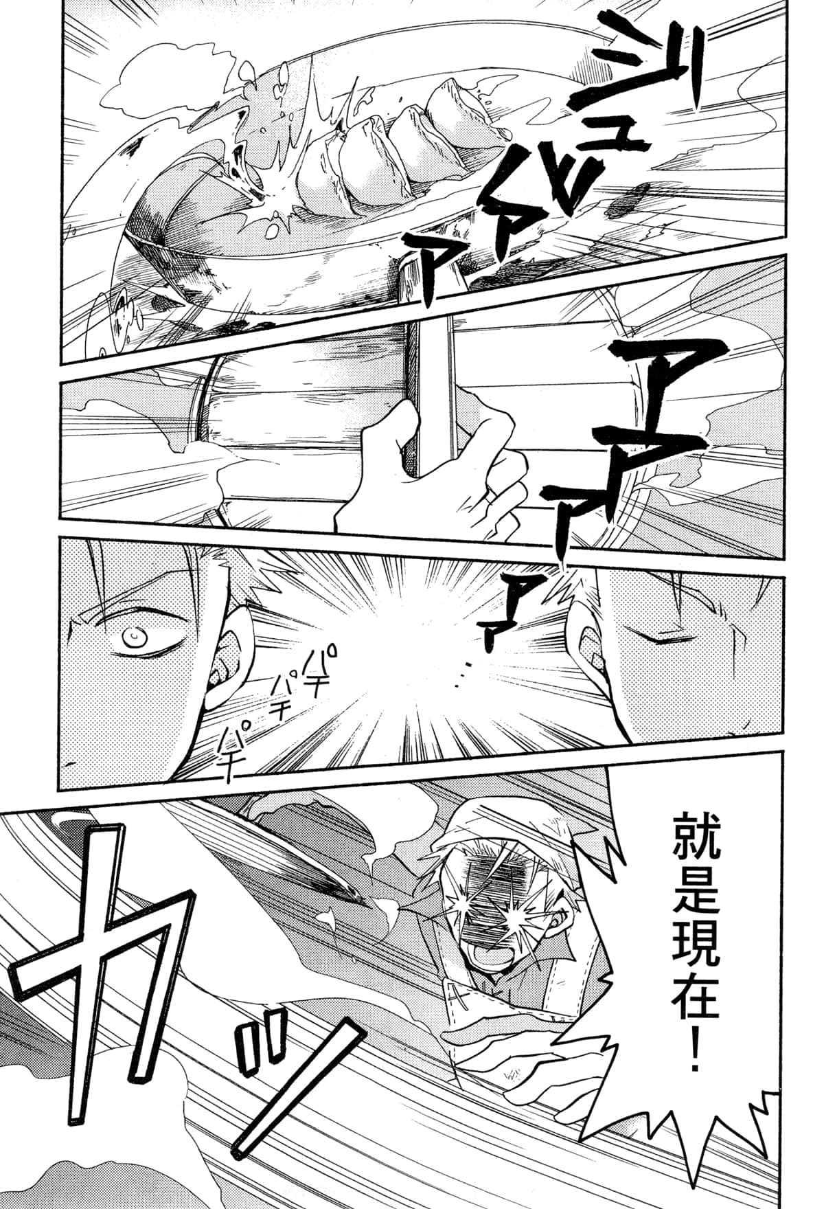 Page 105