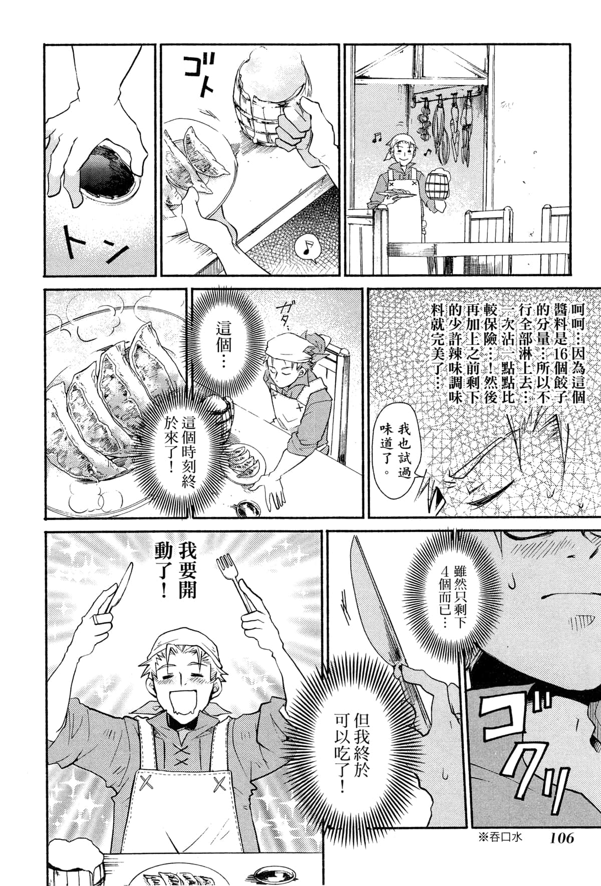 Page 108