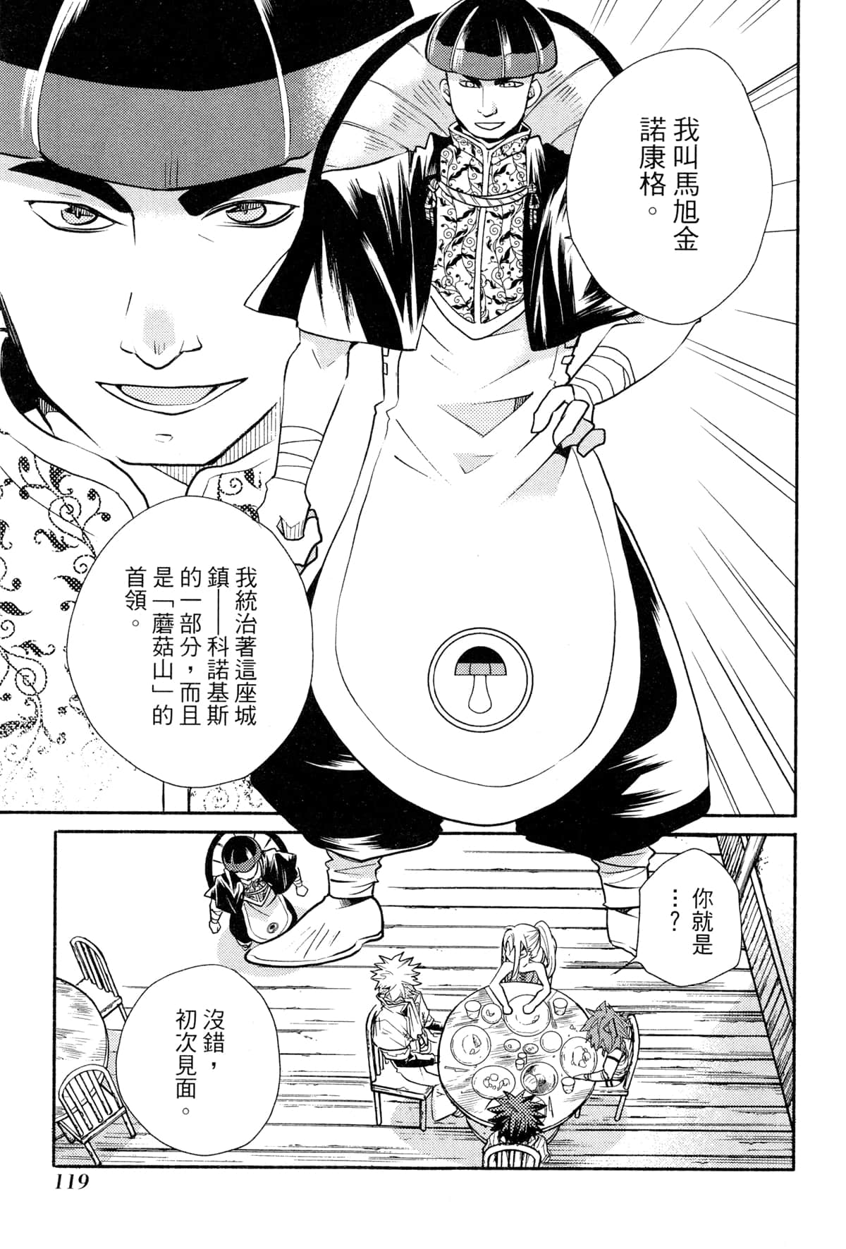 Page 121