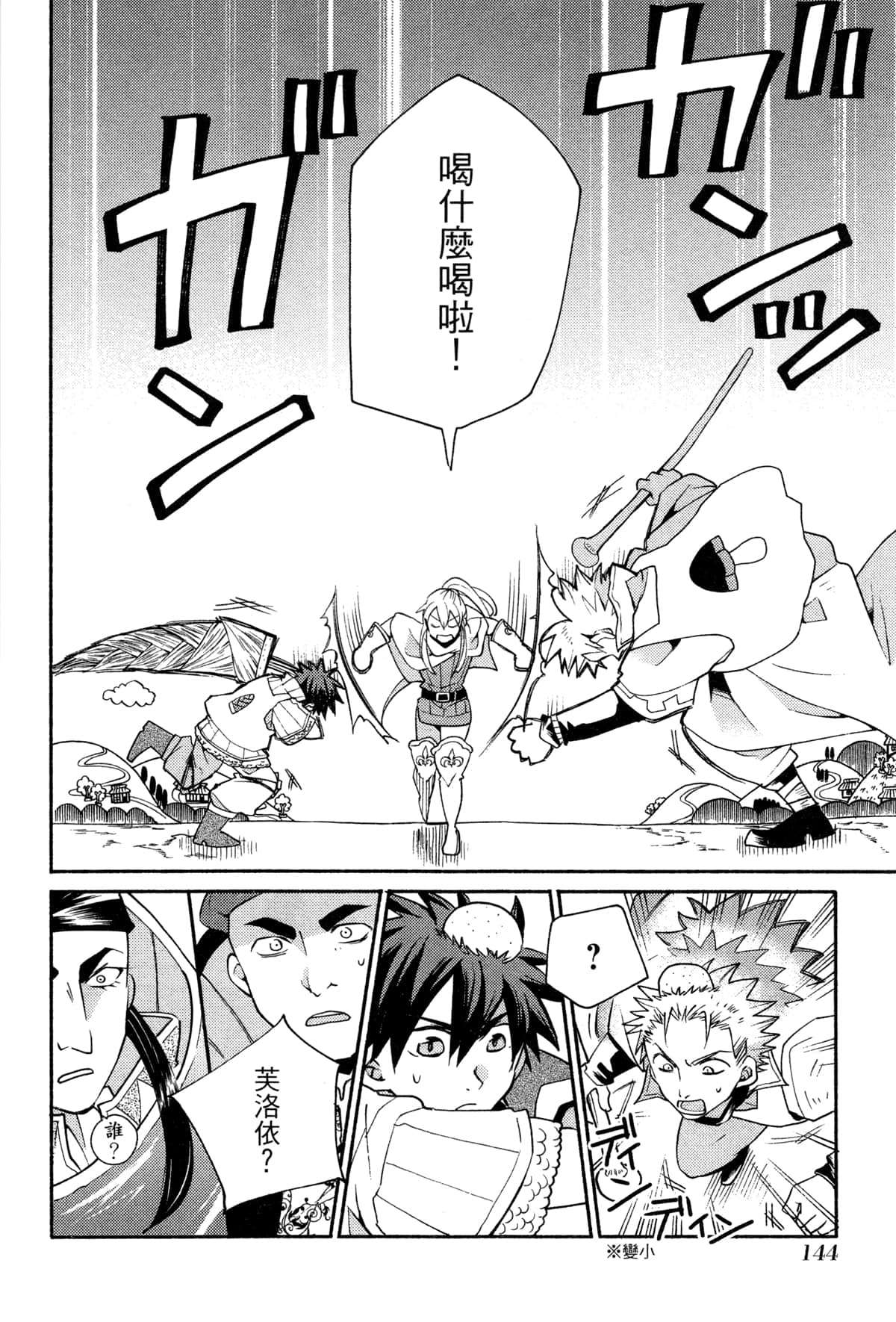 Page 146