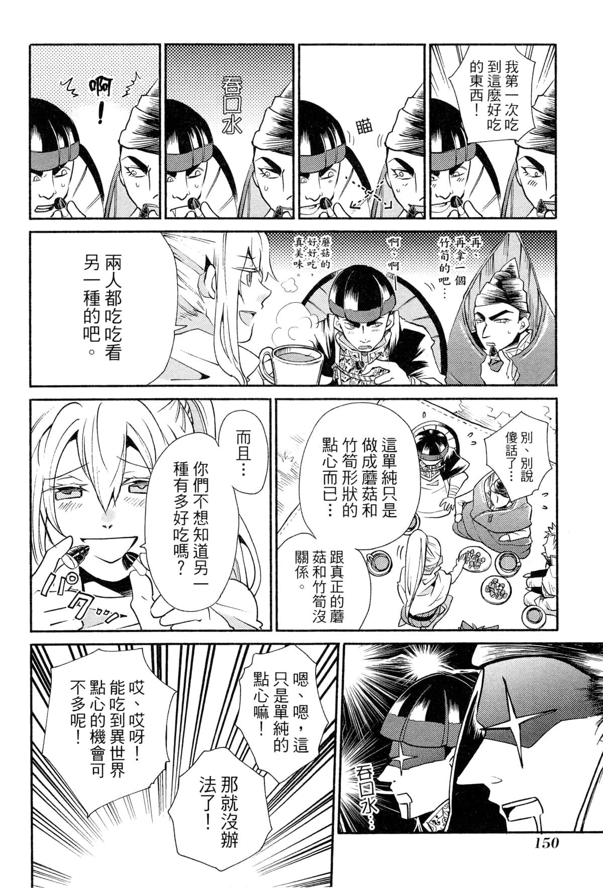 Page 152