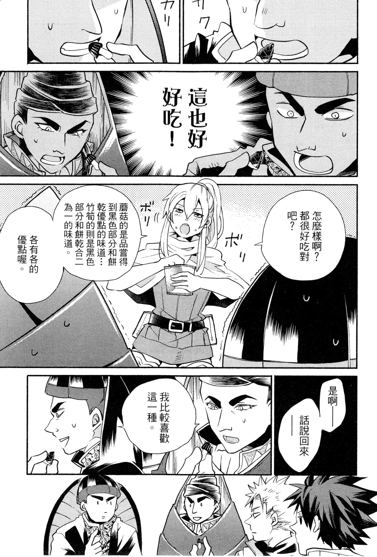 Page 153