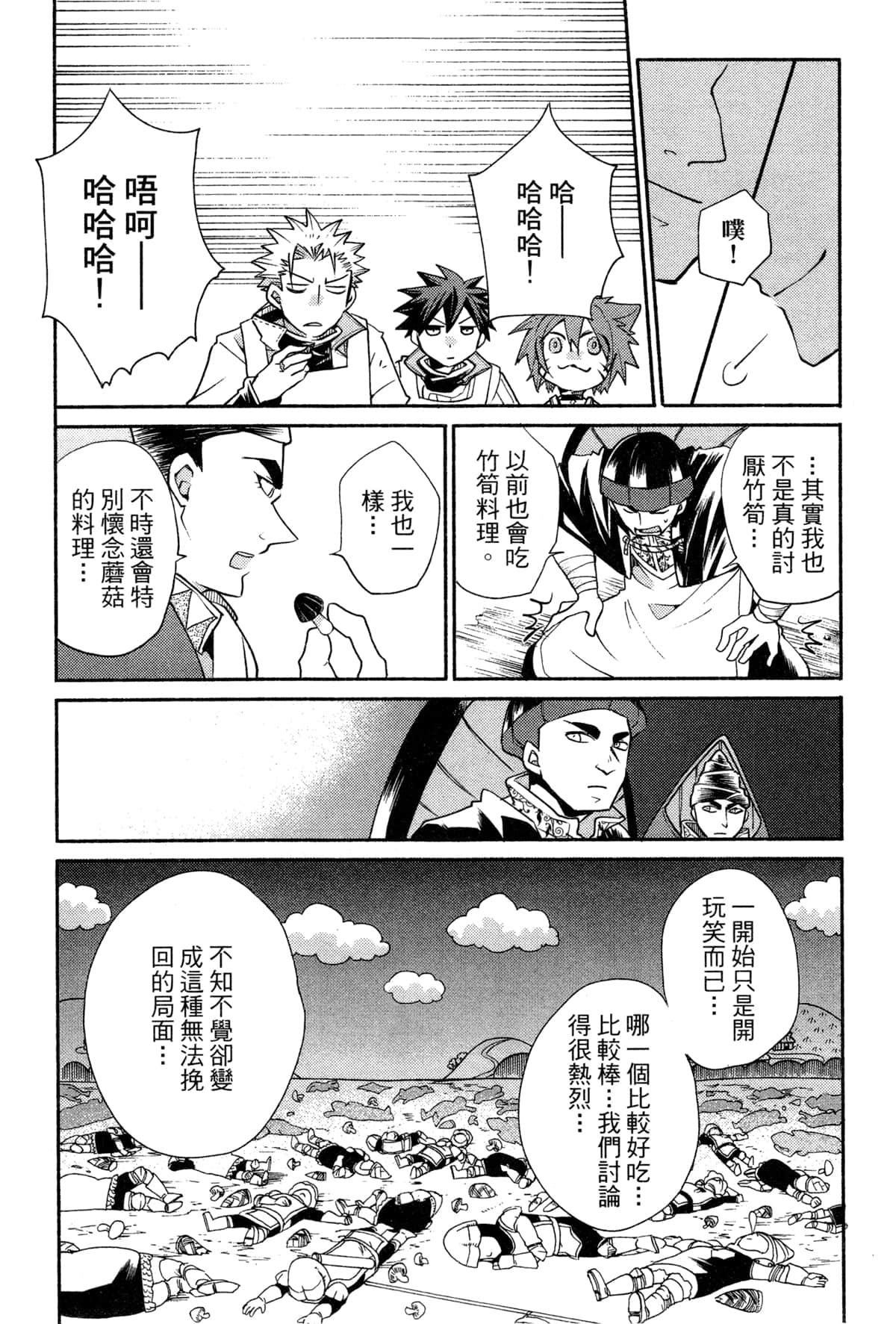 Page 154