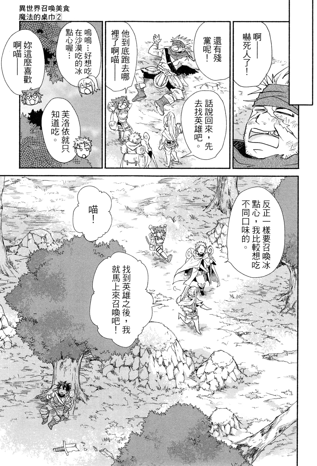 Page 173