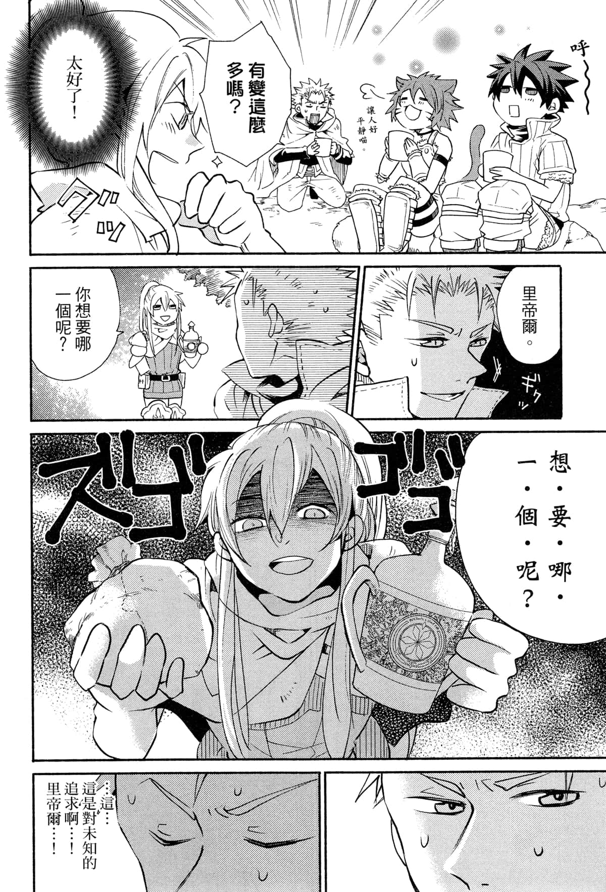 Page 184