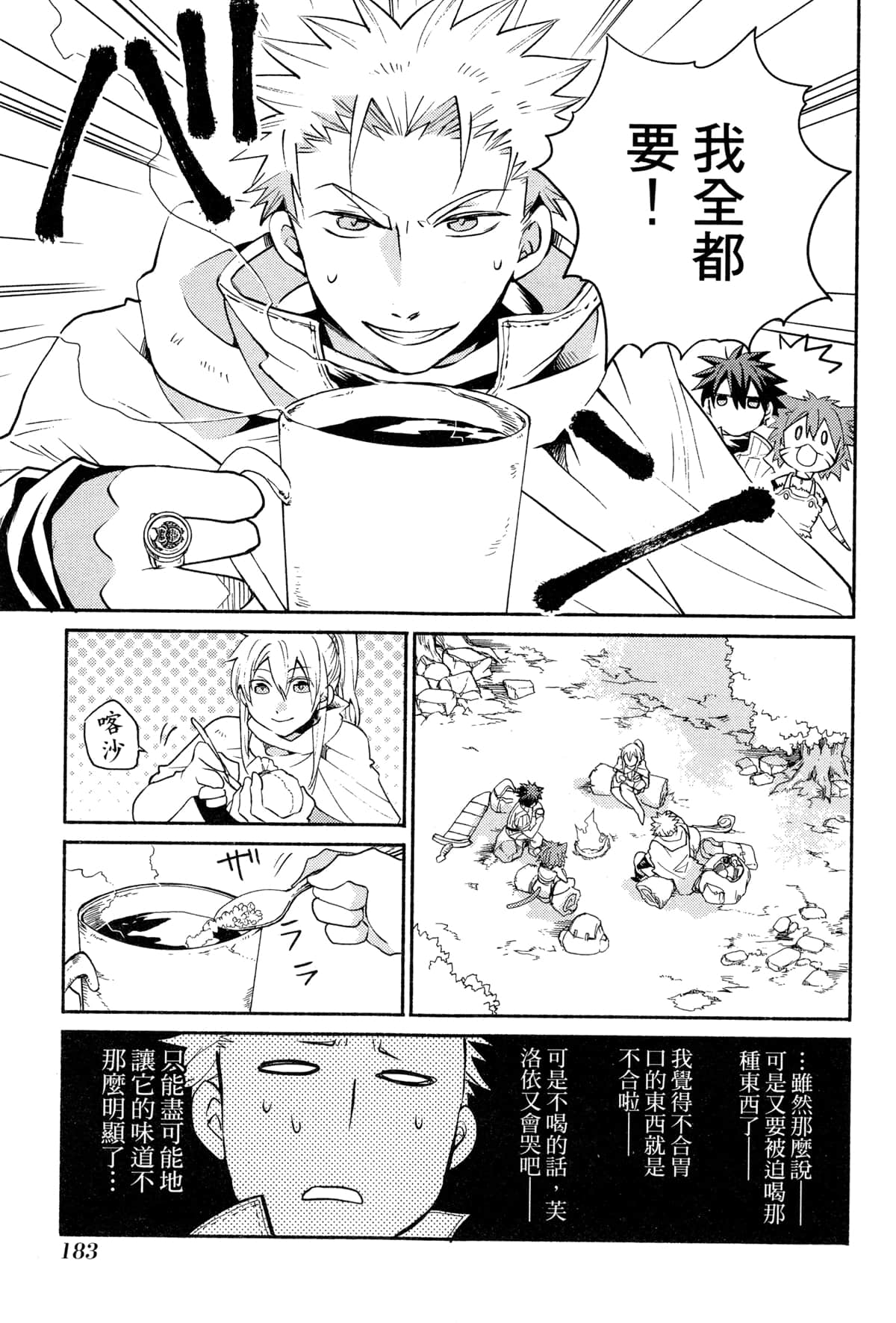 Page 185