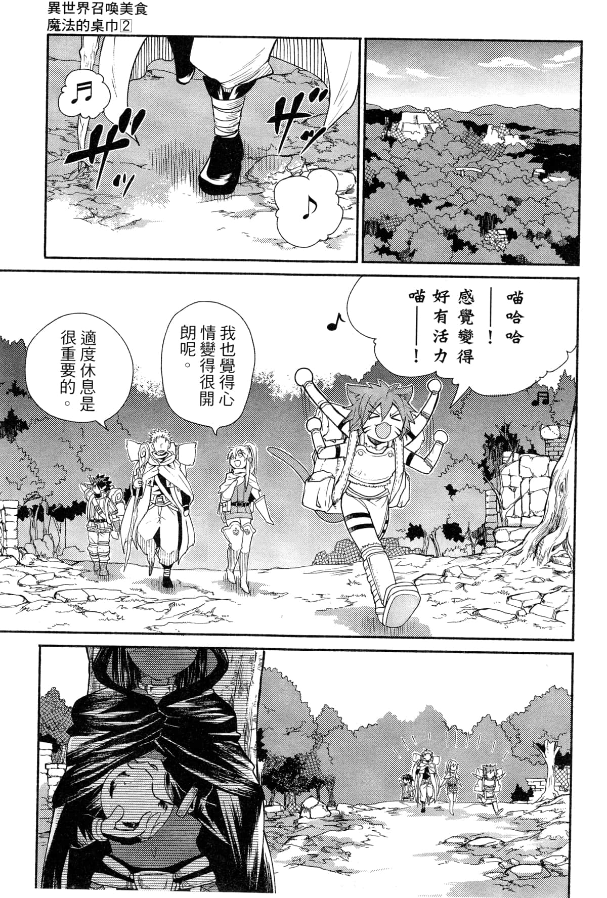 Page 193