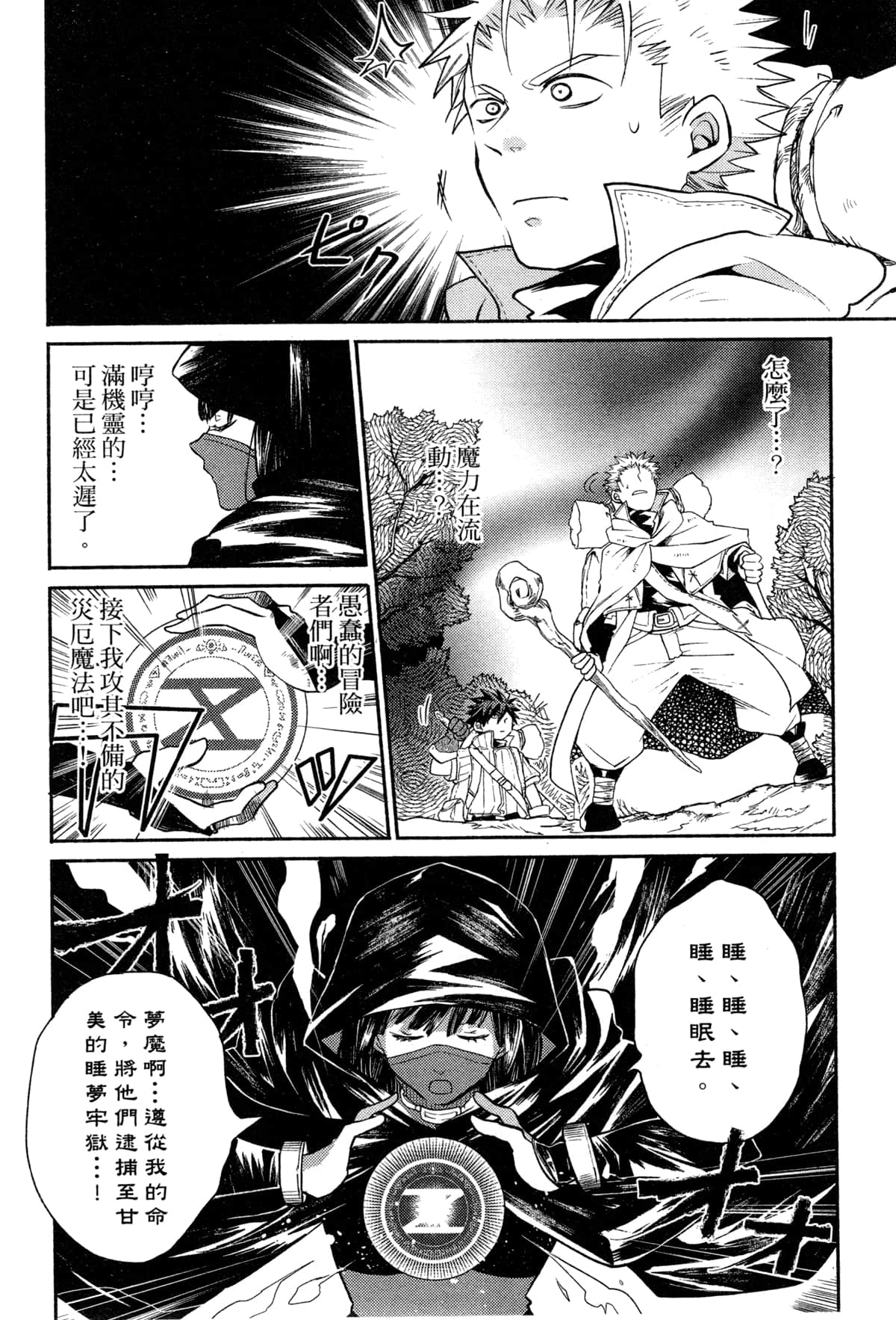 Page 194