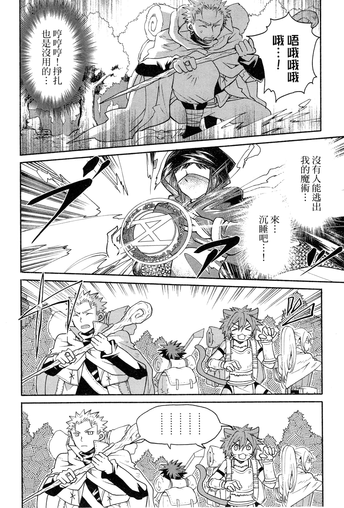 Page 196