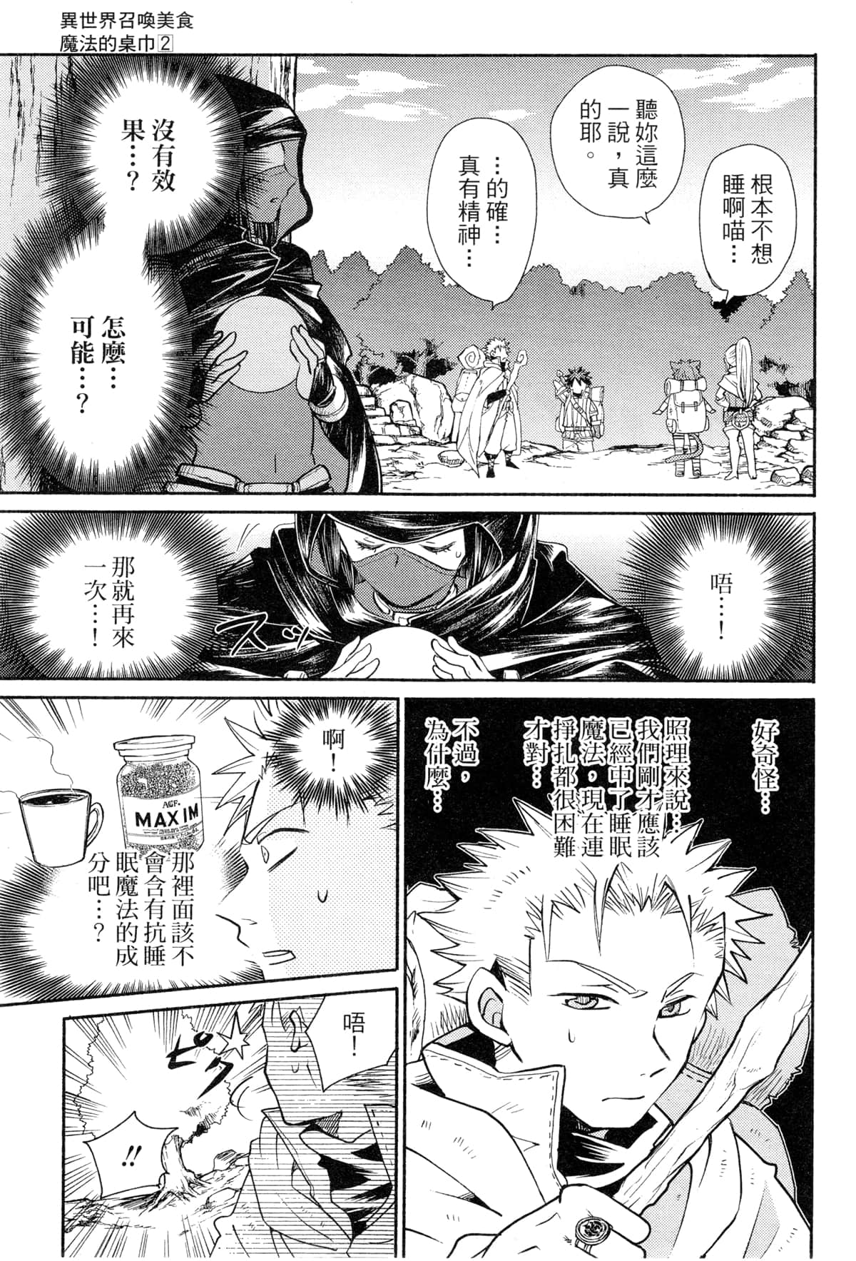 Page 197