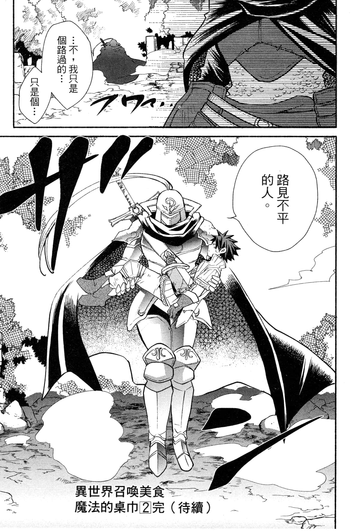 Page 211